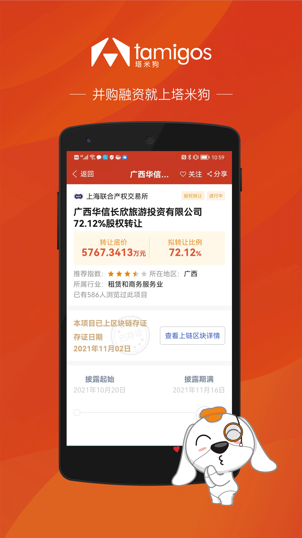 塔米狗v3.6.2截图4