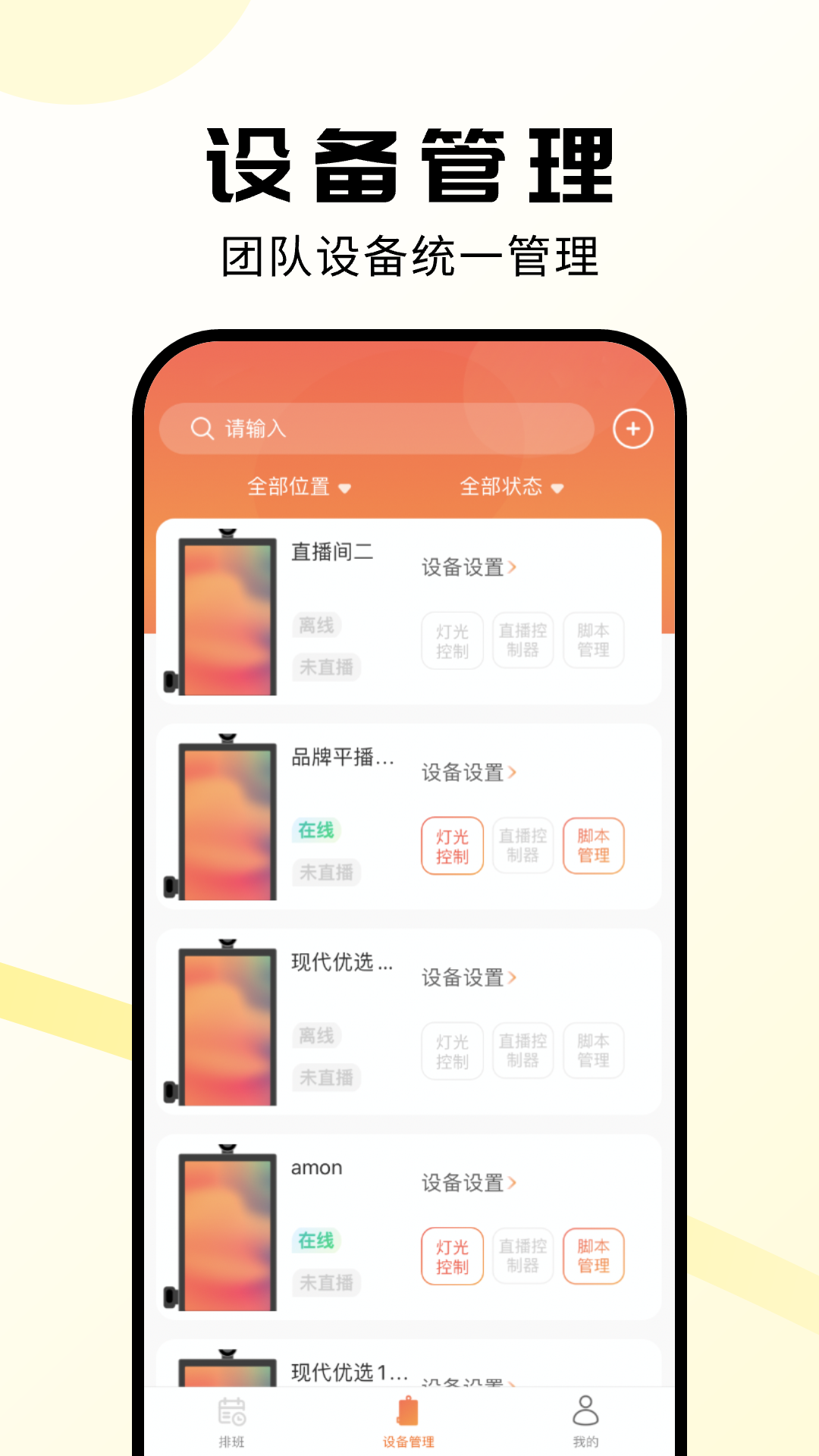 虎芒v1.1.3截图1