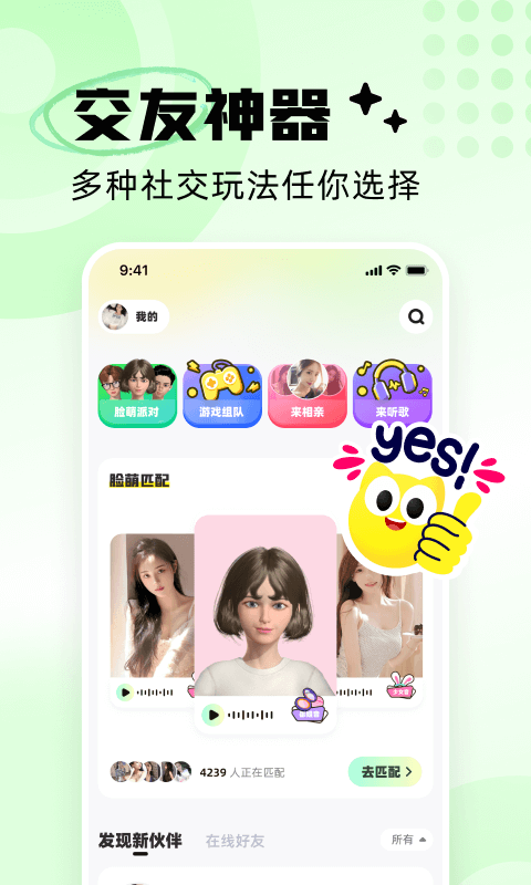 耳旁语音v3.6.1截图4