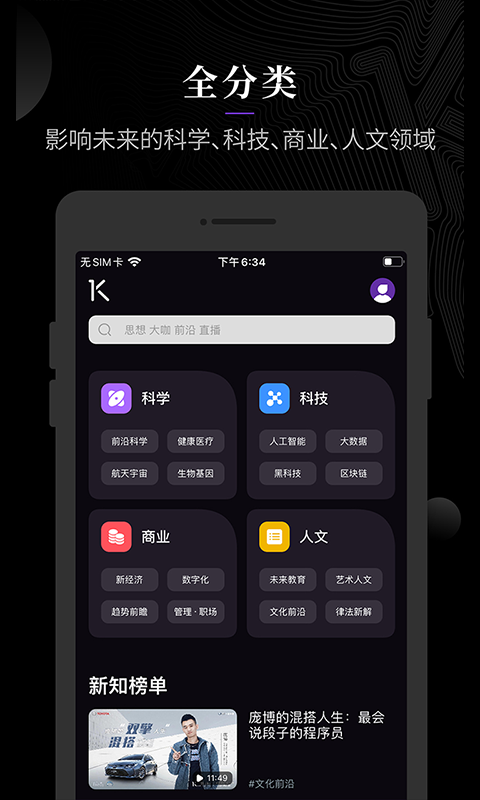 一刻talksv9.3.12截图3