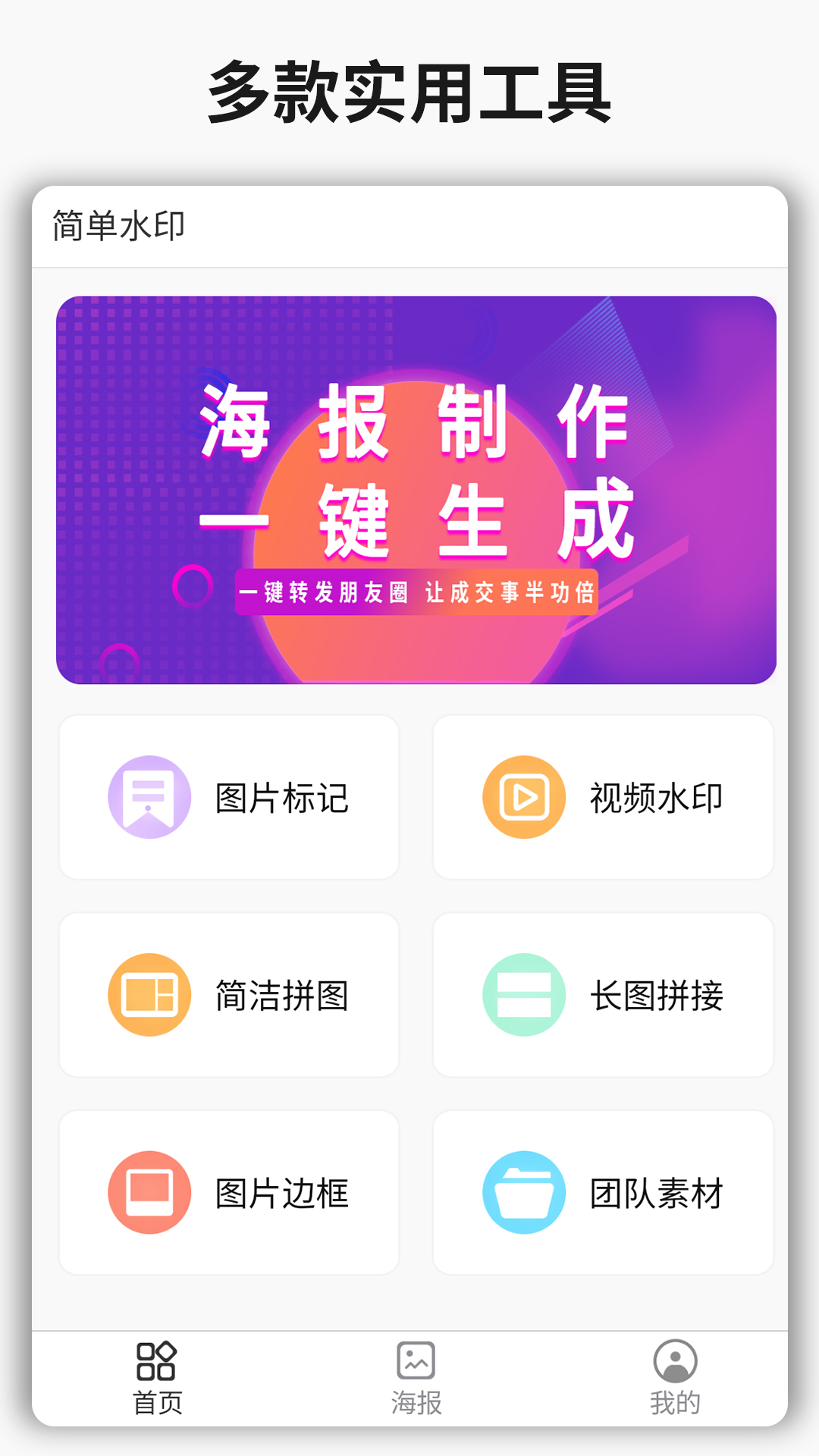 简单水印vv3.7.1截图4