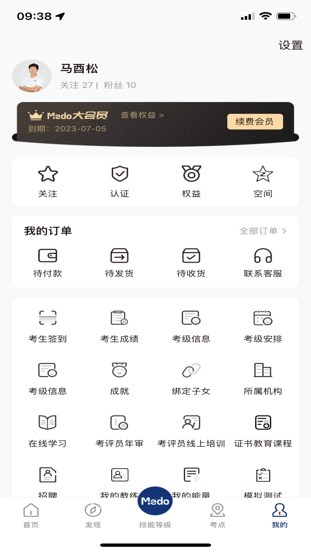 MEDO体育v2.0.1截图1