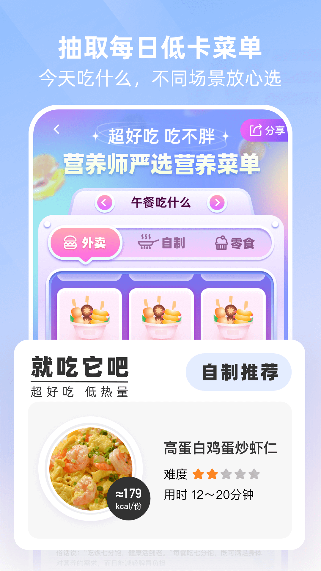 BetterWe星球截图3