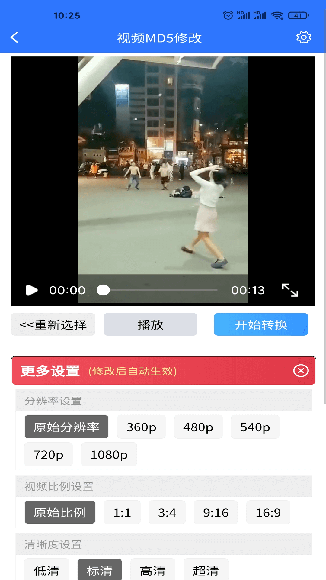 自媒体助手v2.1.0截图2