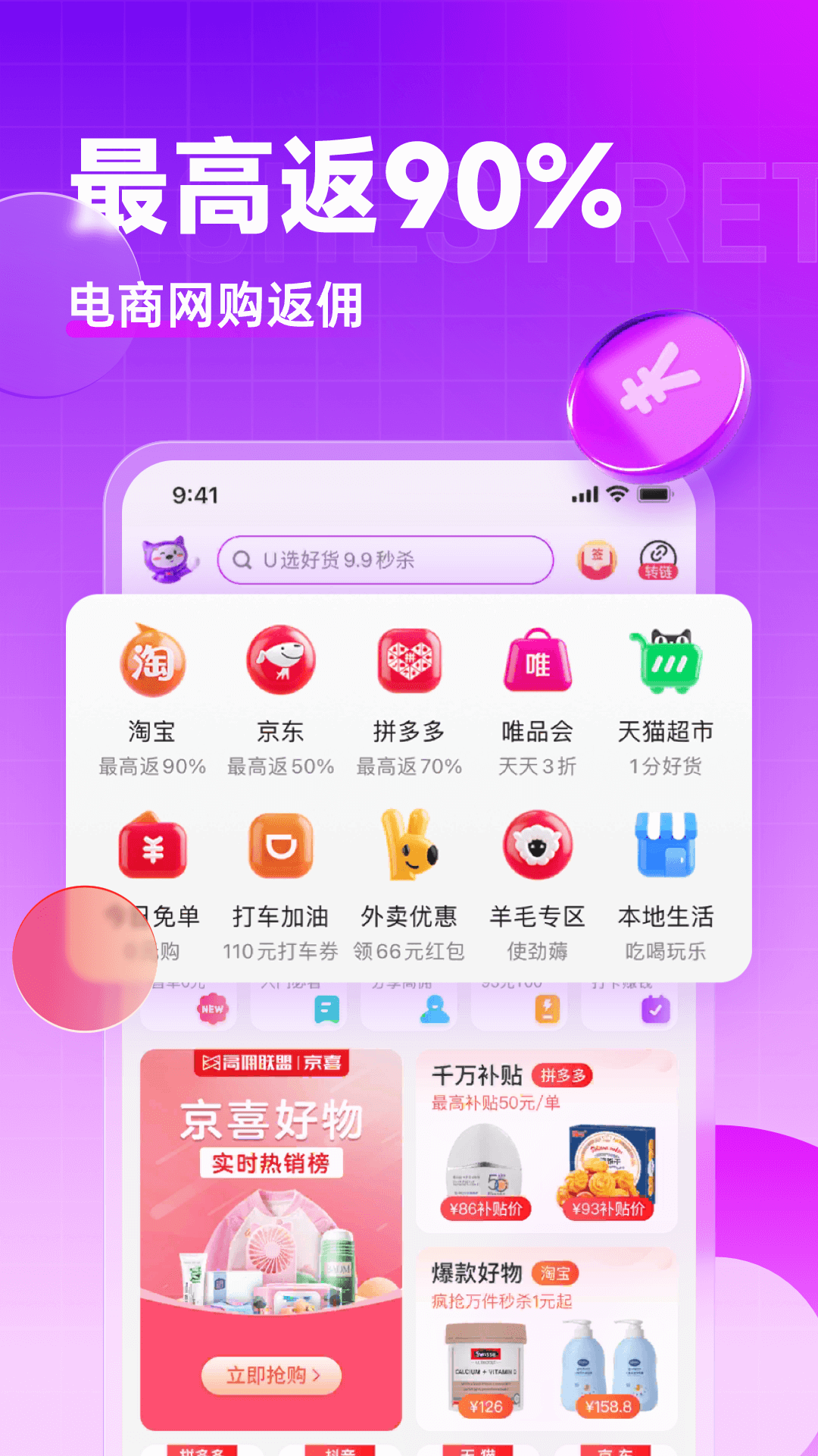 高佣联盟v6.3.3截图4