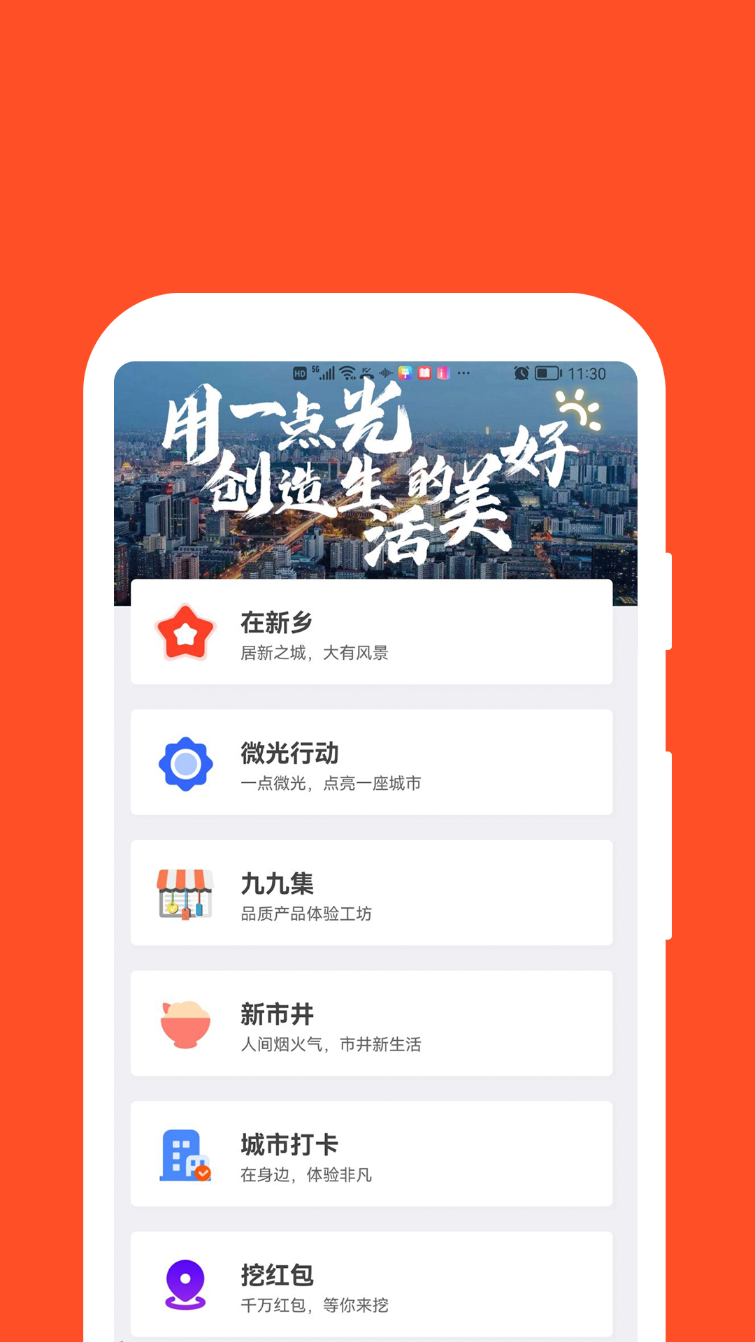 红旗e岗通v3.09截图3