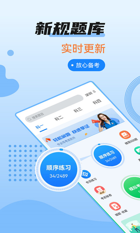 驾考百事通v3.1.3截图5