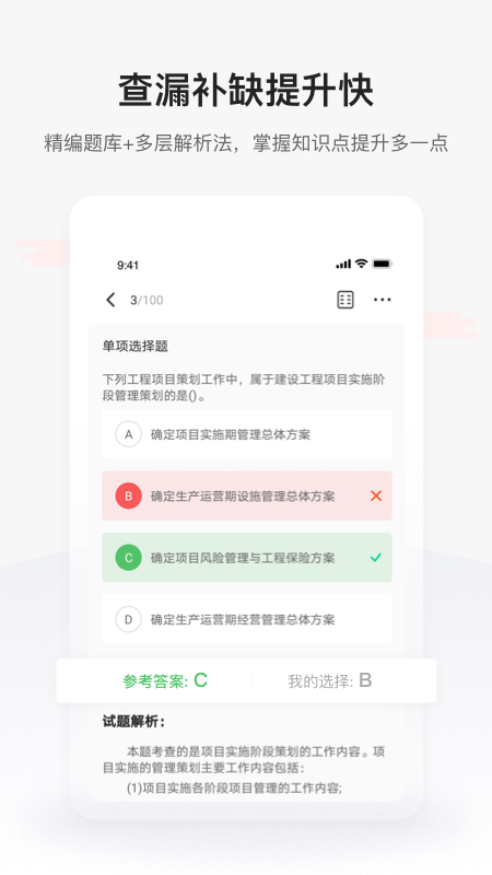 兴为教育极速版截图3