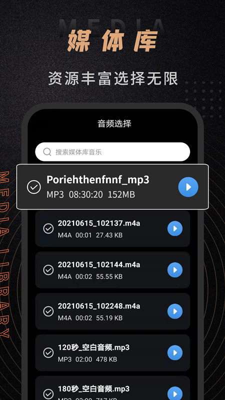 音频剪辑师v1.2.7截图1