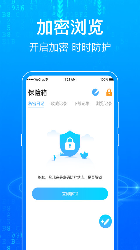 一点浏览器v6.6.37截图3