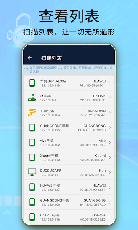 针孔摄像头探测器v1.0.4截图2