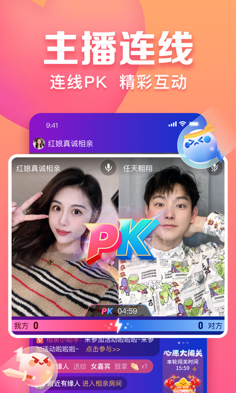 趣约会v5.11.1截图1