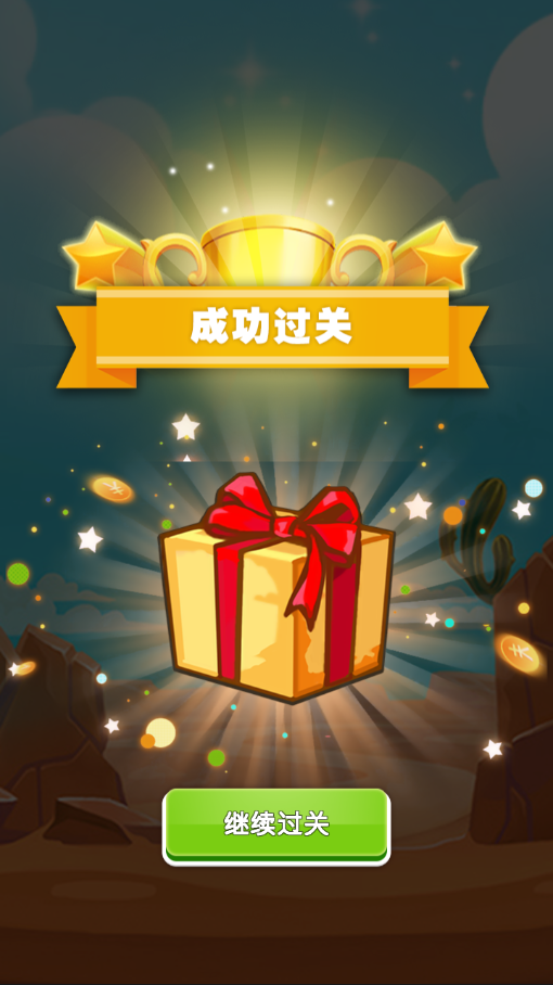 科普小玩家截图2