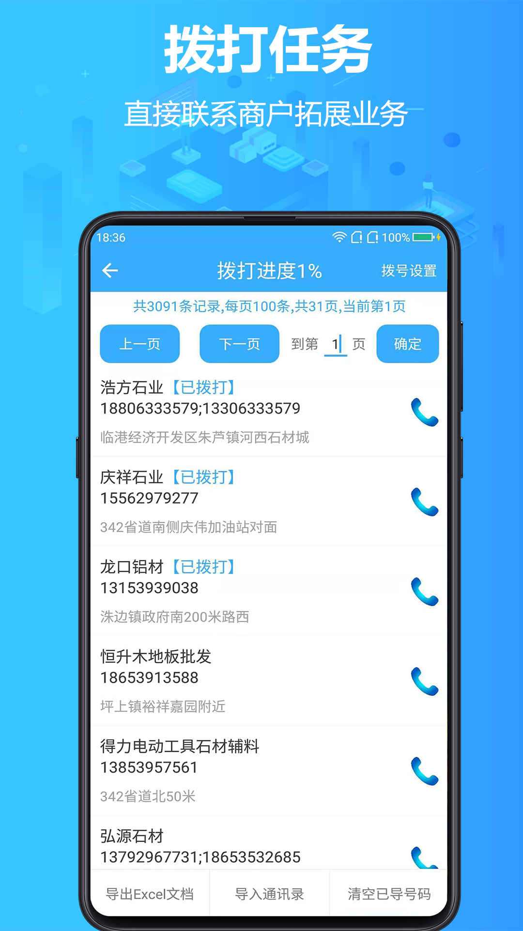 找客源v3.6.9截图3