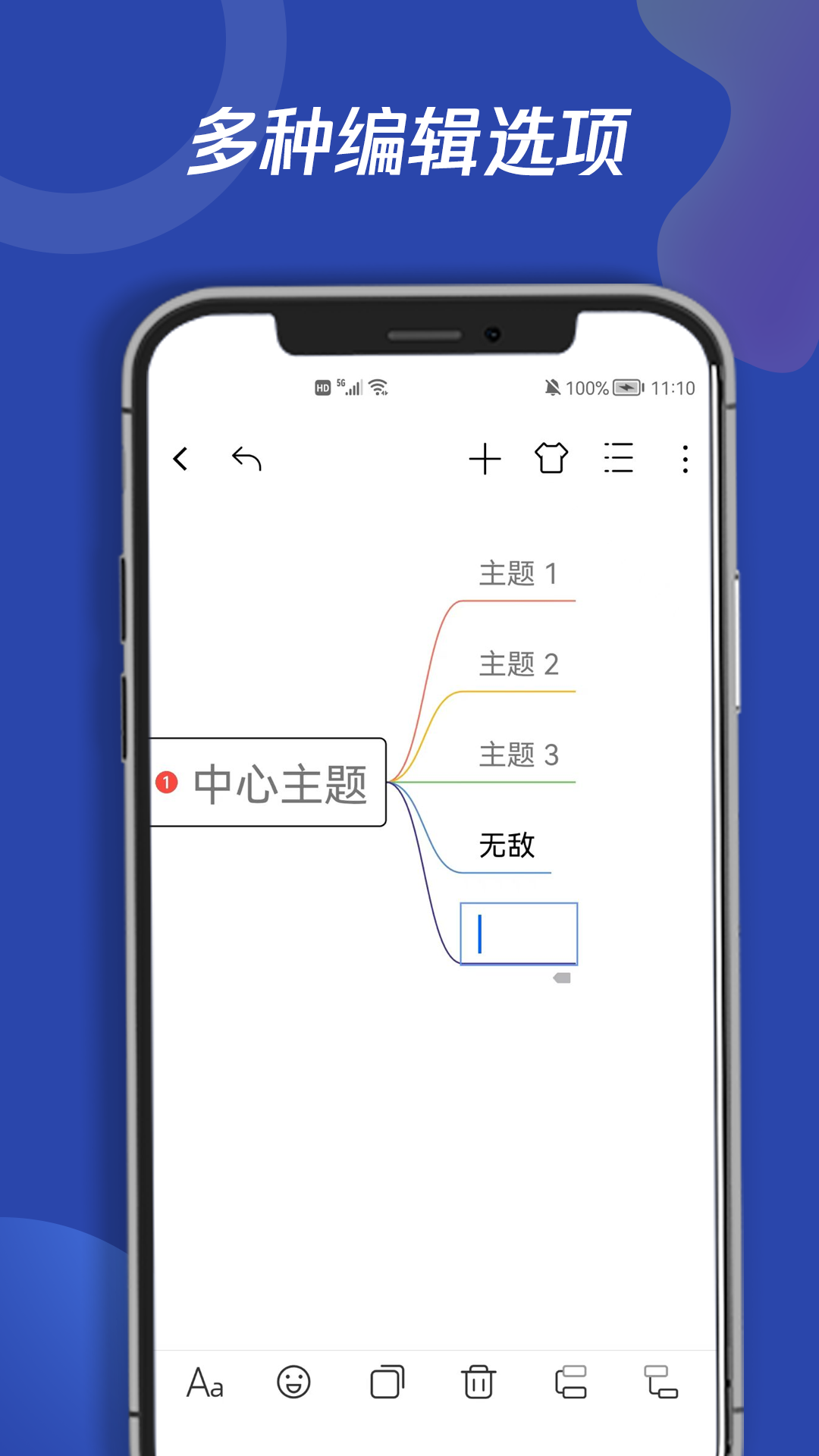 思维导图专家v3.0截图3