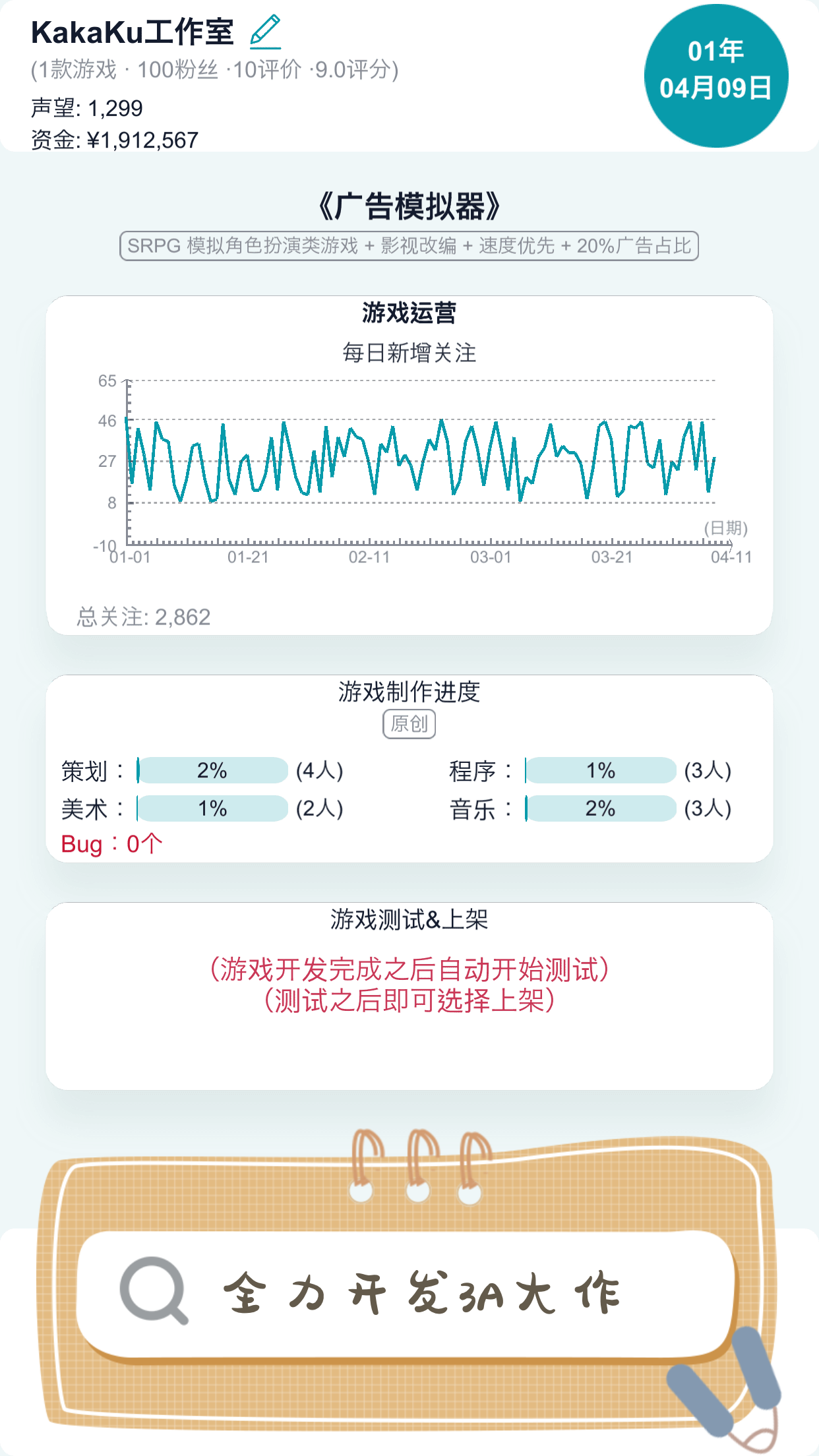 国产游戏开发模拟截图5