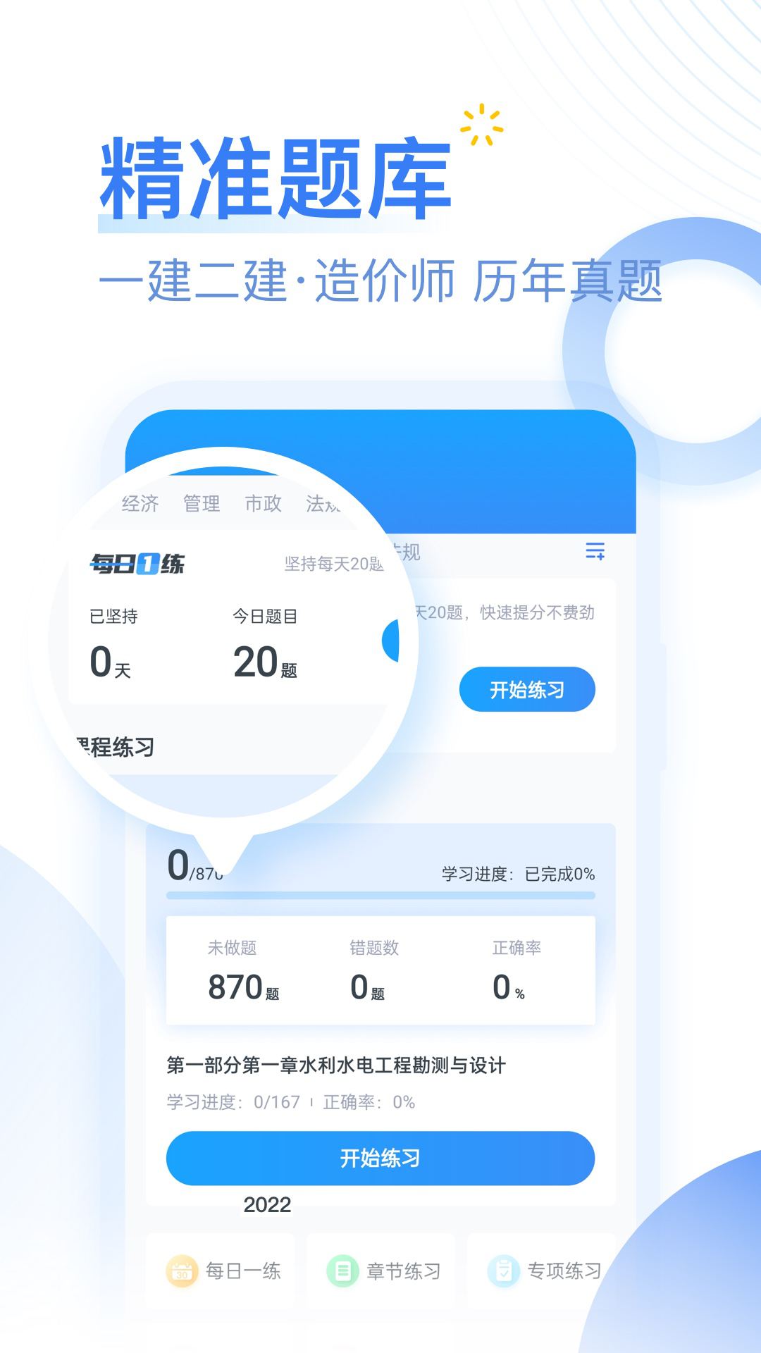 考题库v2.1.2截图4