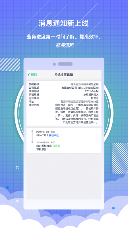 药销通私有版v1.1.0截图1