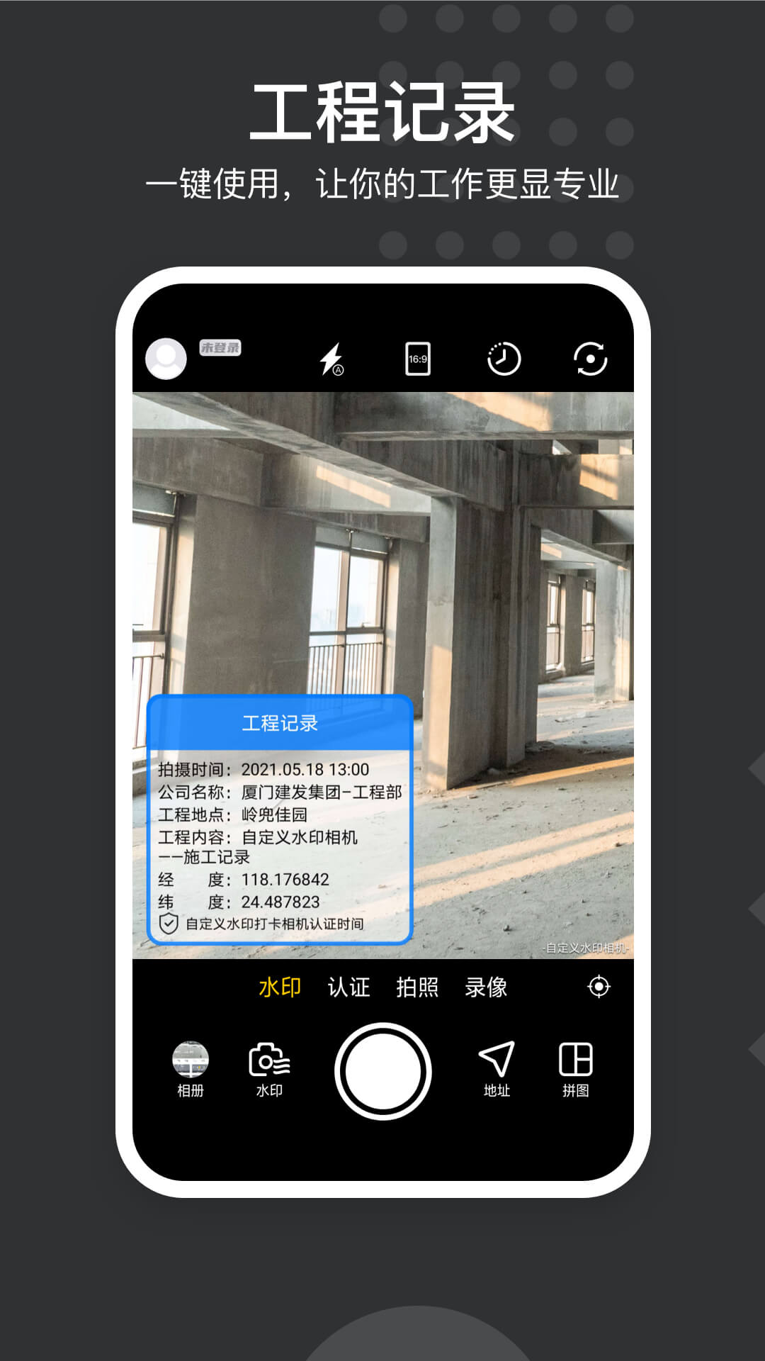 自定义水印相机v3.8.1截图4