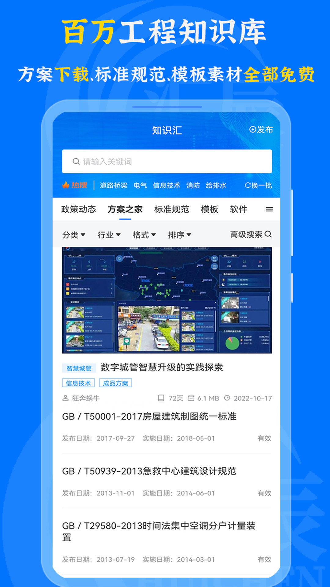 汇辰一家v2.0.62截图1