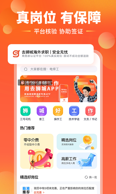 去狮城v3.5.13截图2