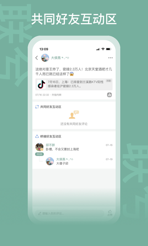 联兮v3.1.4截图2