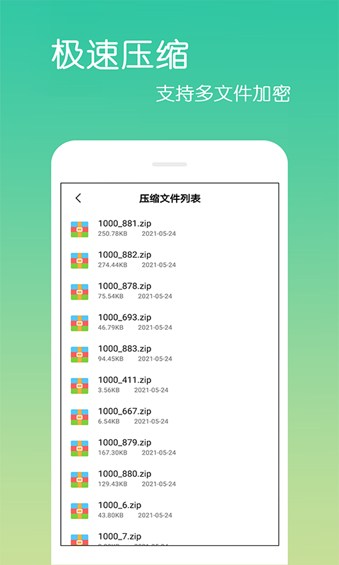 文件解压王v4.1.0.8截图2