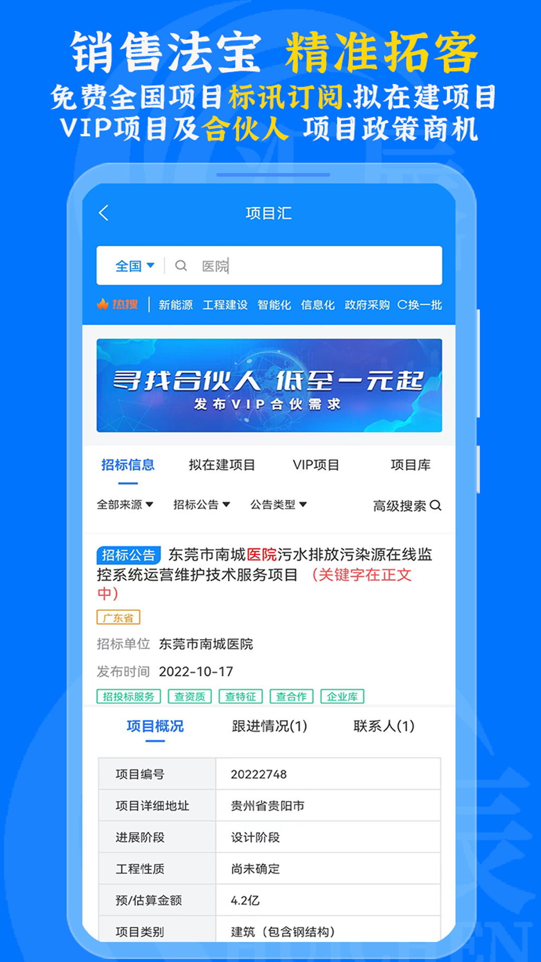 汇辰一家v2.0.62截图4