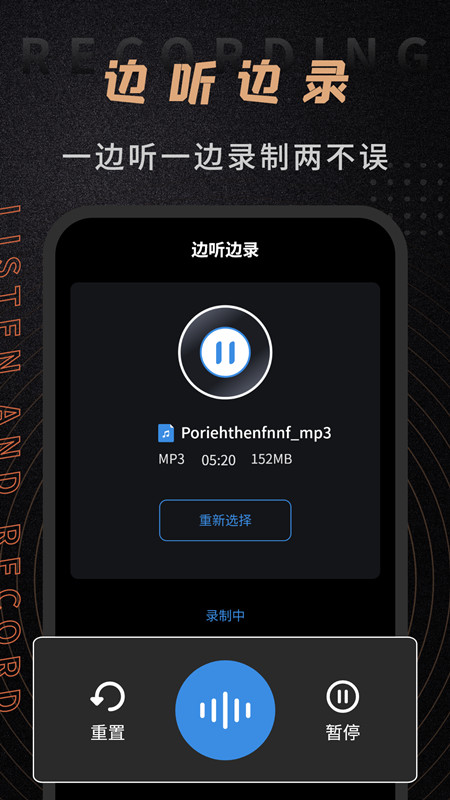 音频剪辑师v1.2.7截图2