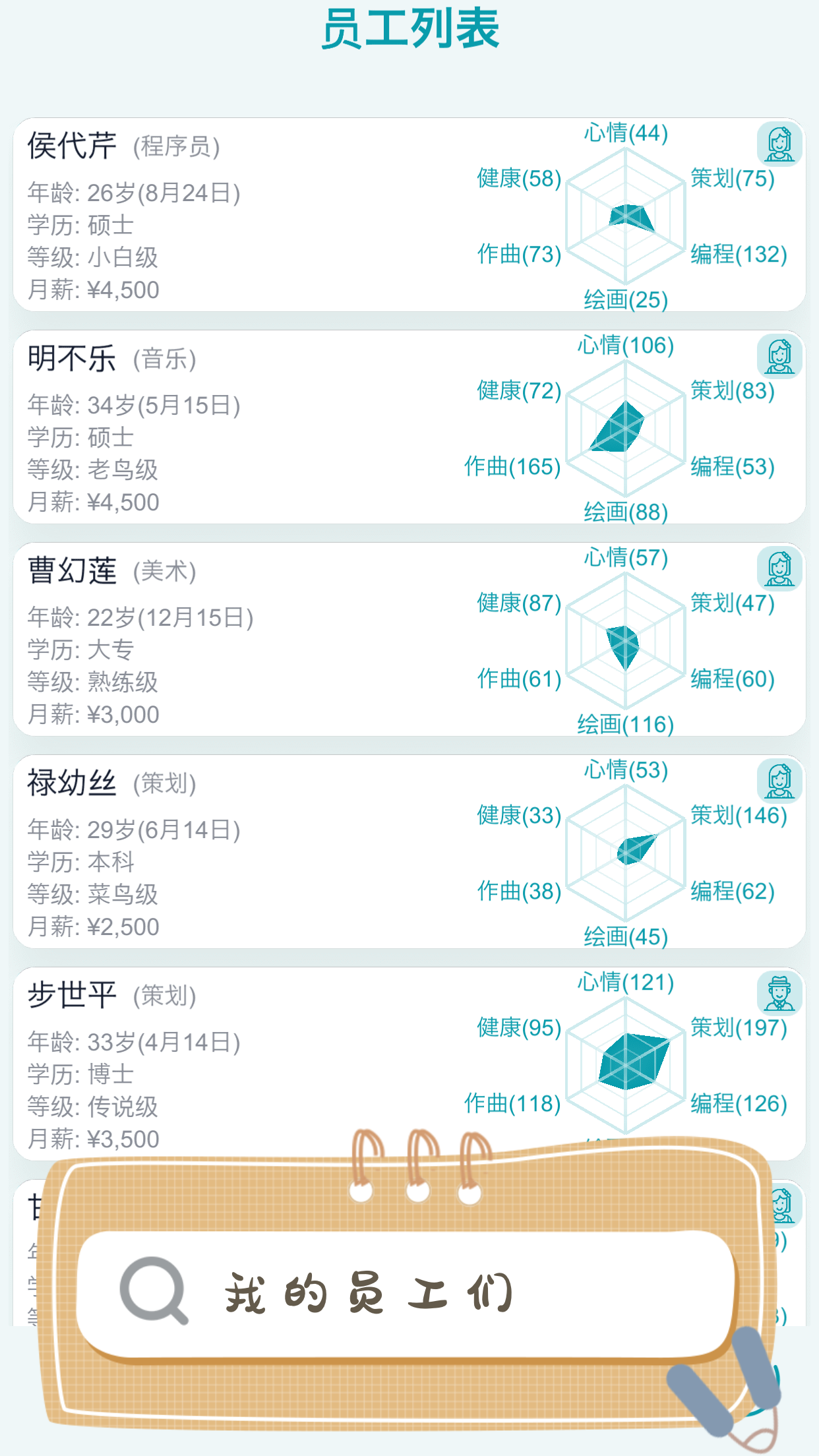 国产游戏开发模拟截图4