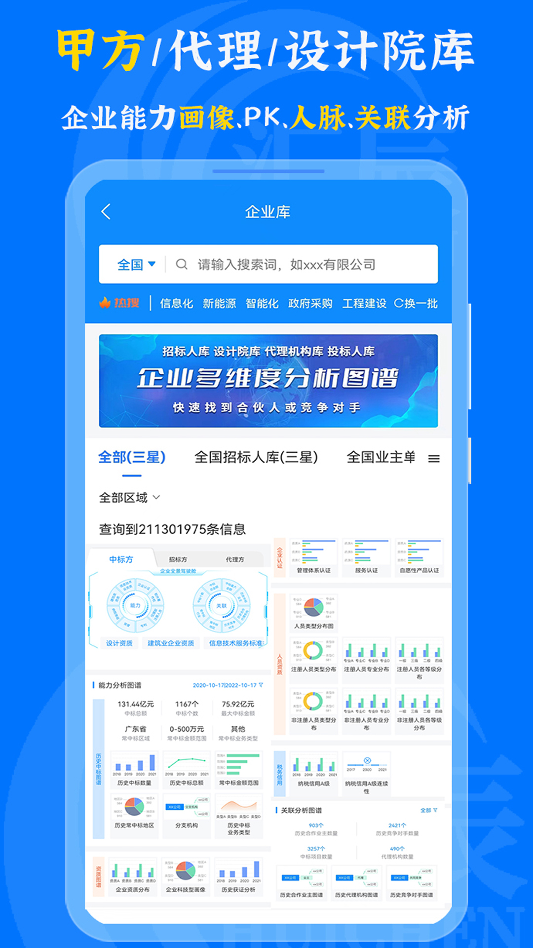 汇辰一家v2.0.62截图3