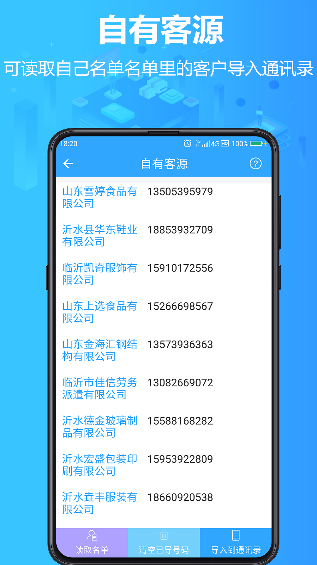 找客源v3.6.9截图2