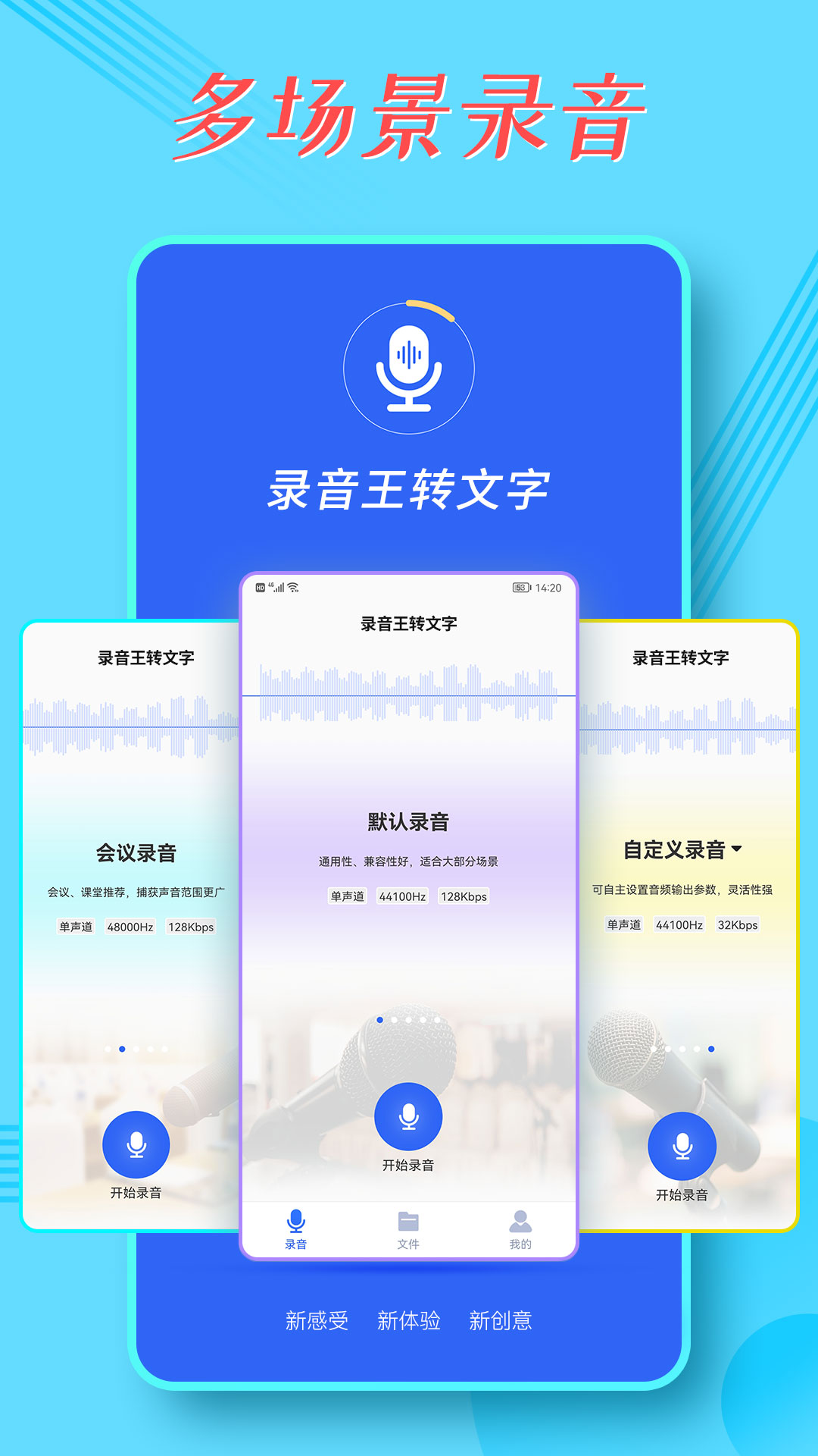 录音宝v1.3.12截图5