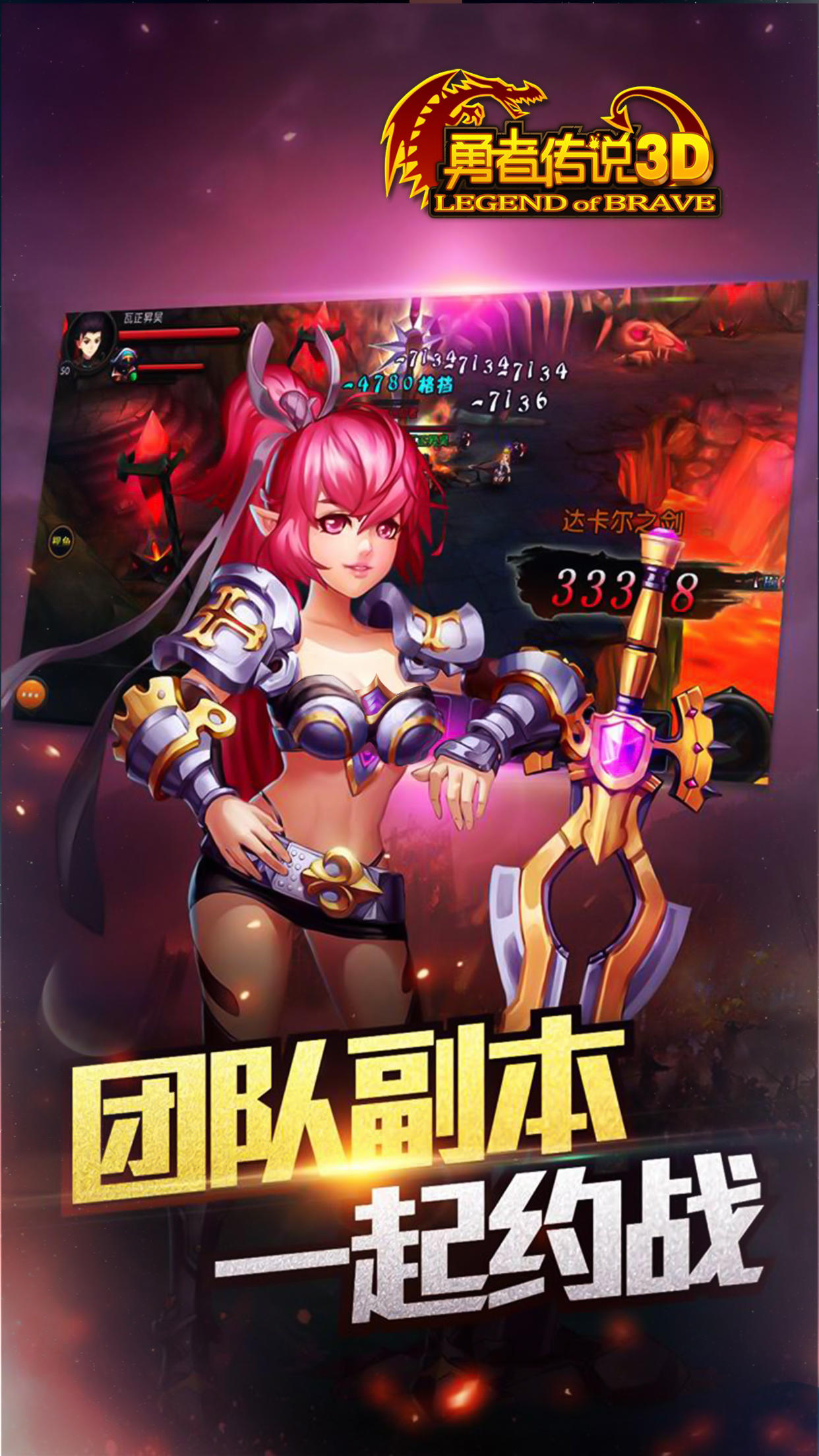勇者传说放置冒险王截图2