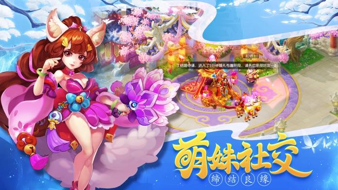 萌侠仙缘截图2