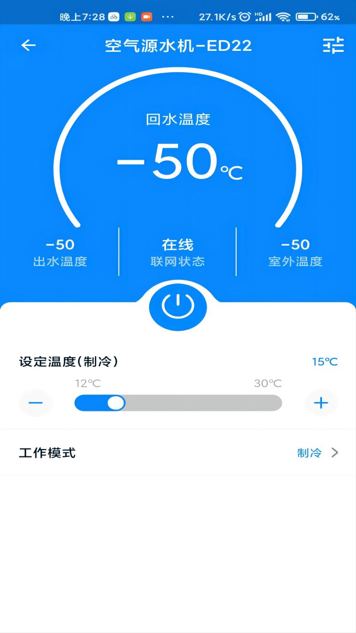 中广舒适家v3.1.19截图2