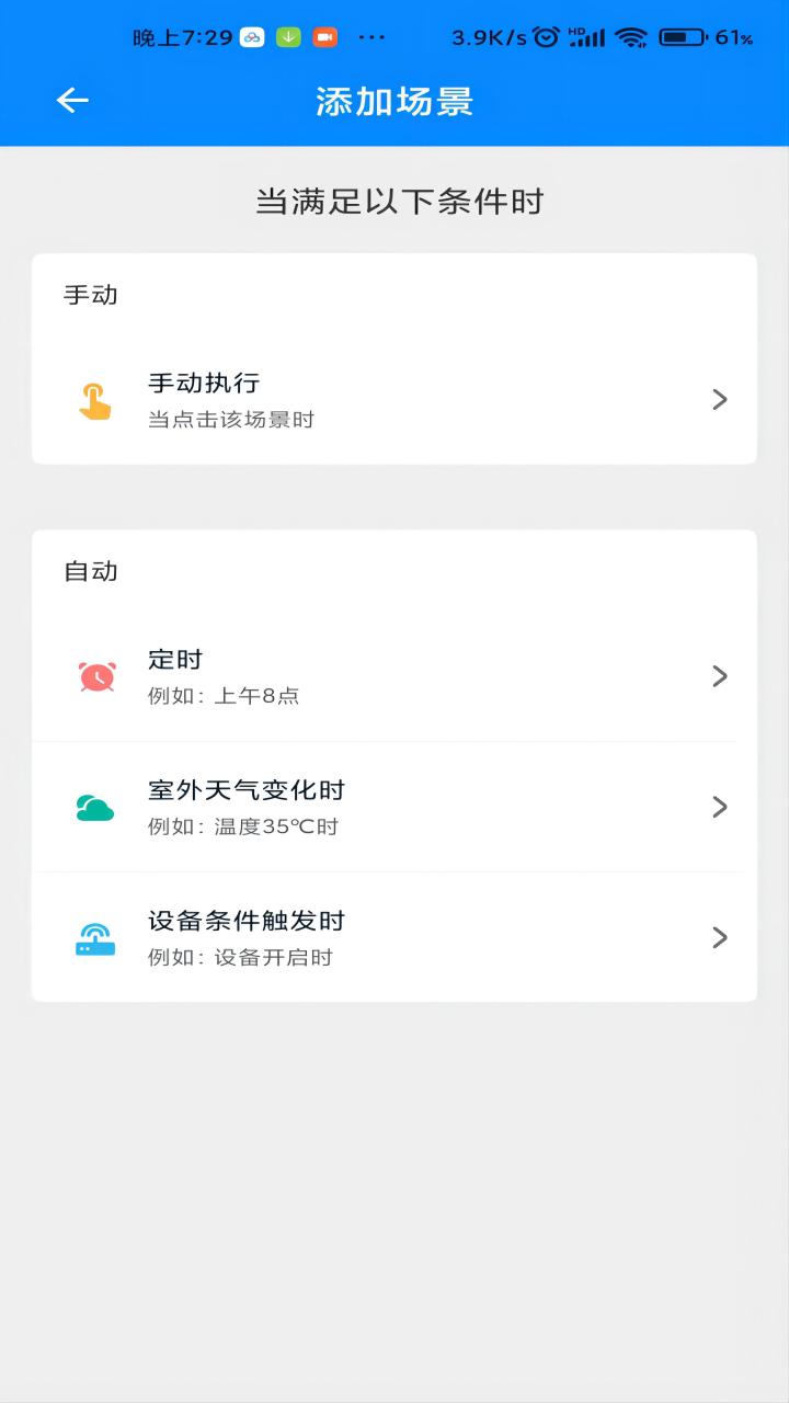 中广舒适家v3.1.19截图1