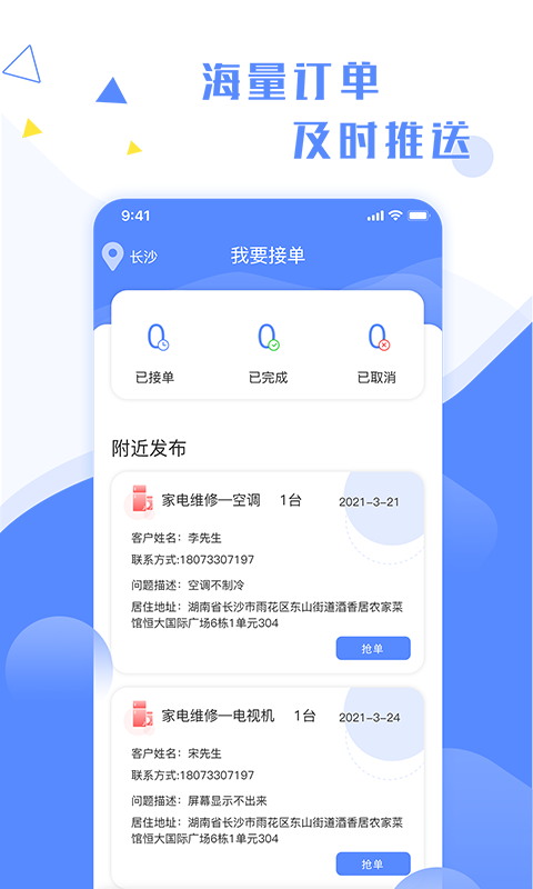 维修小哥v2.8.12截图3