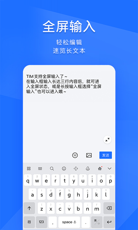 TIMv3.4.9截图2