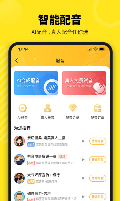 牛片v1.9.3截图3