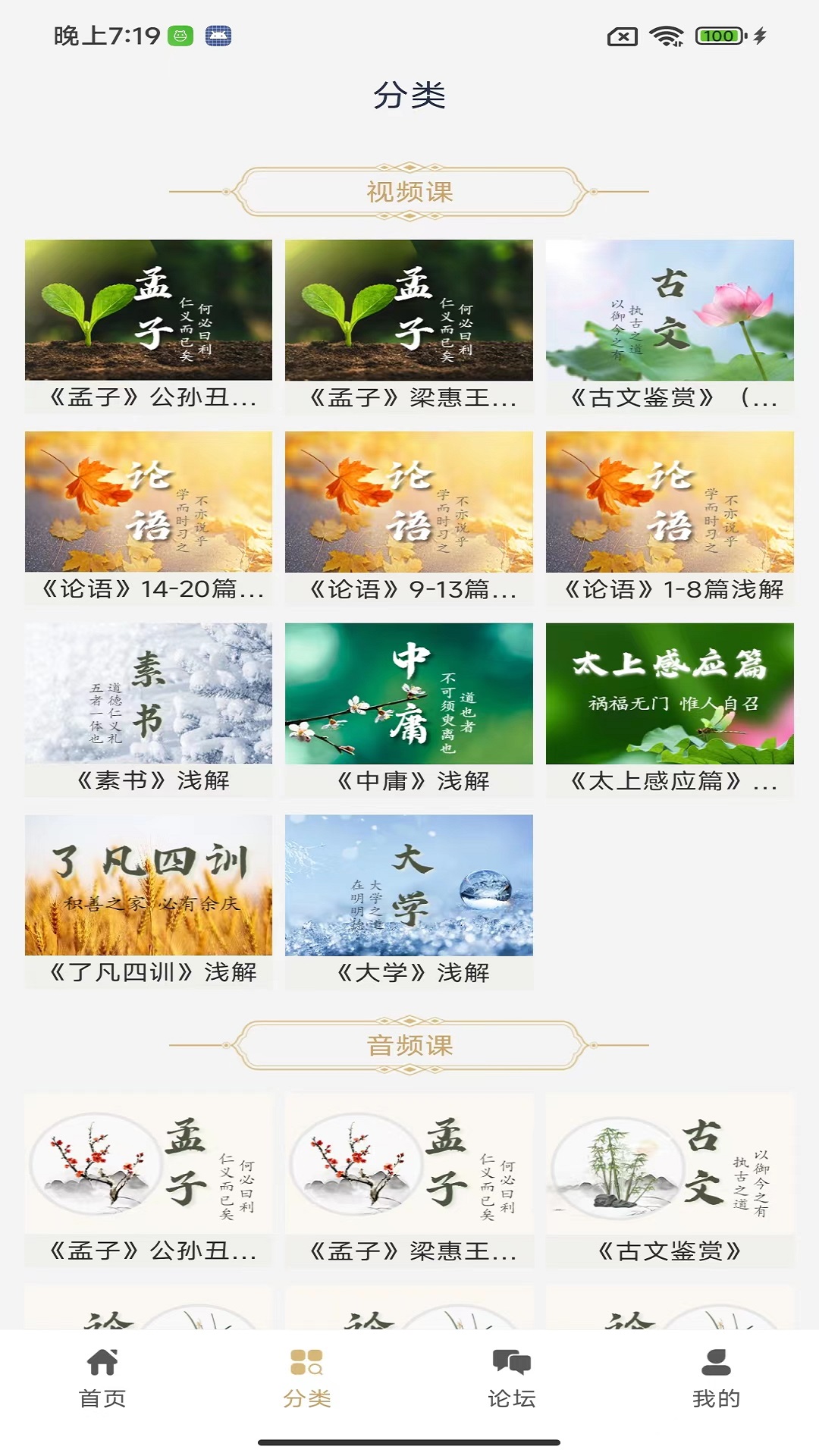 虚空济v1.2.8截图3