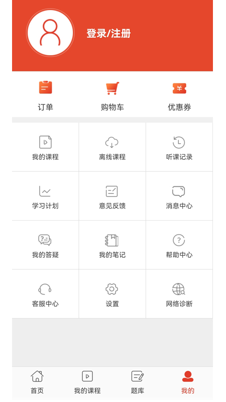 思塾题库v2.6.7截图1