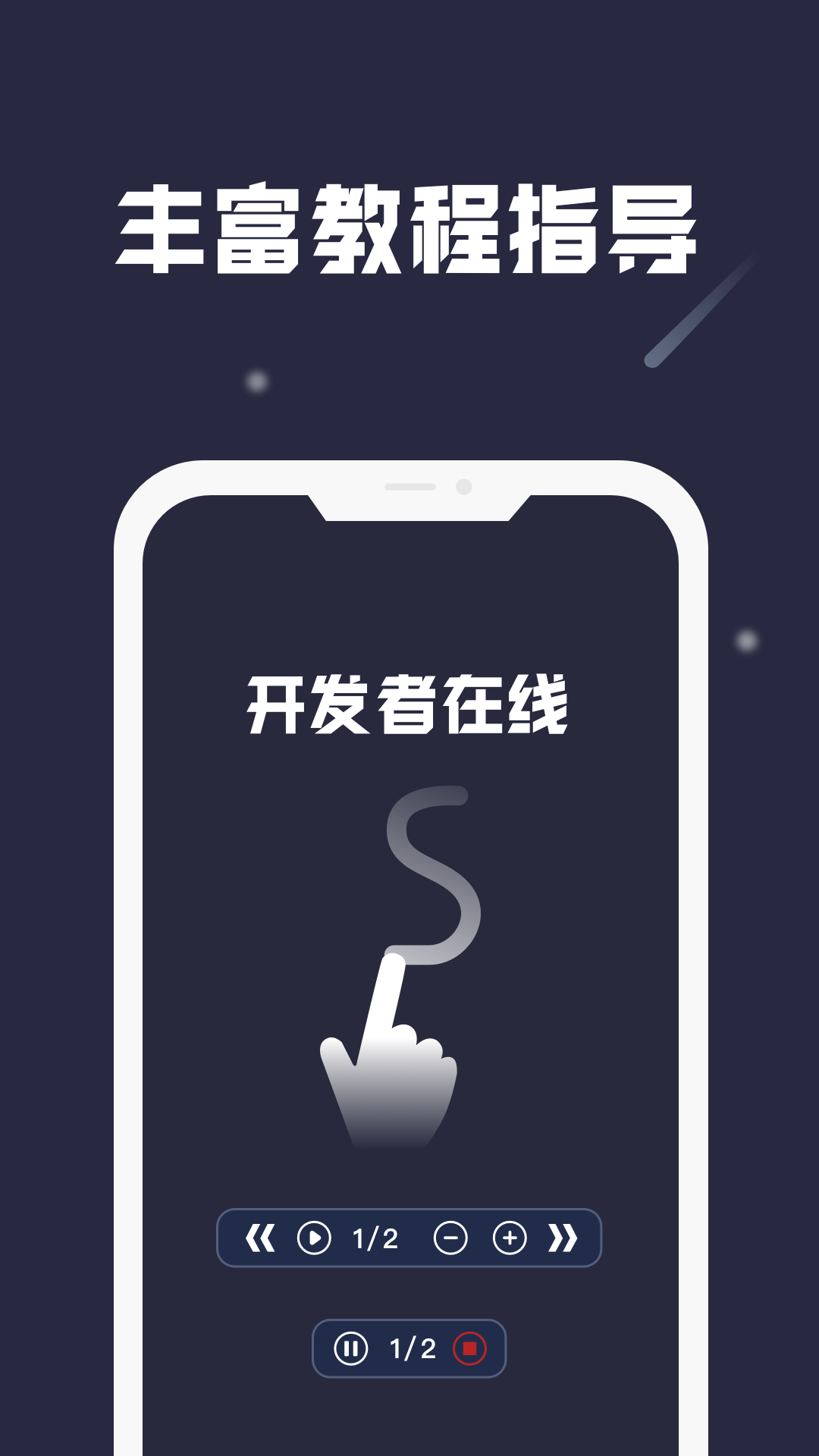 小触控v1.9.3截图2