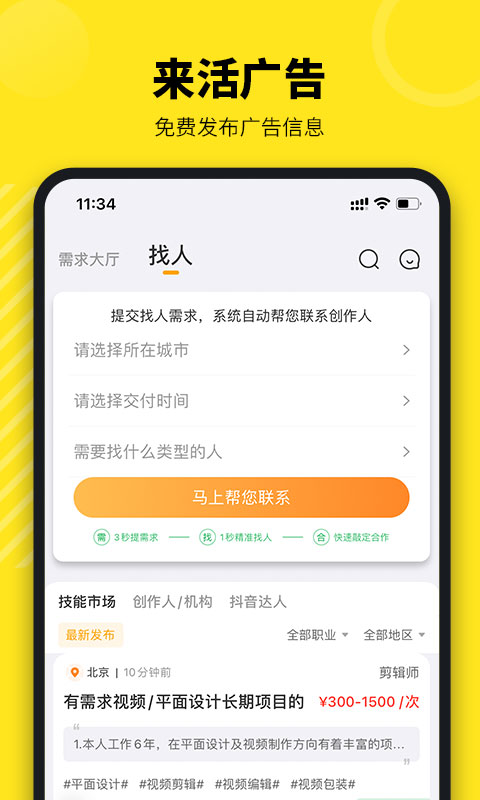 牛片v1.9.4截图2