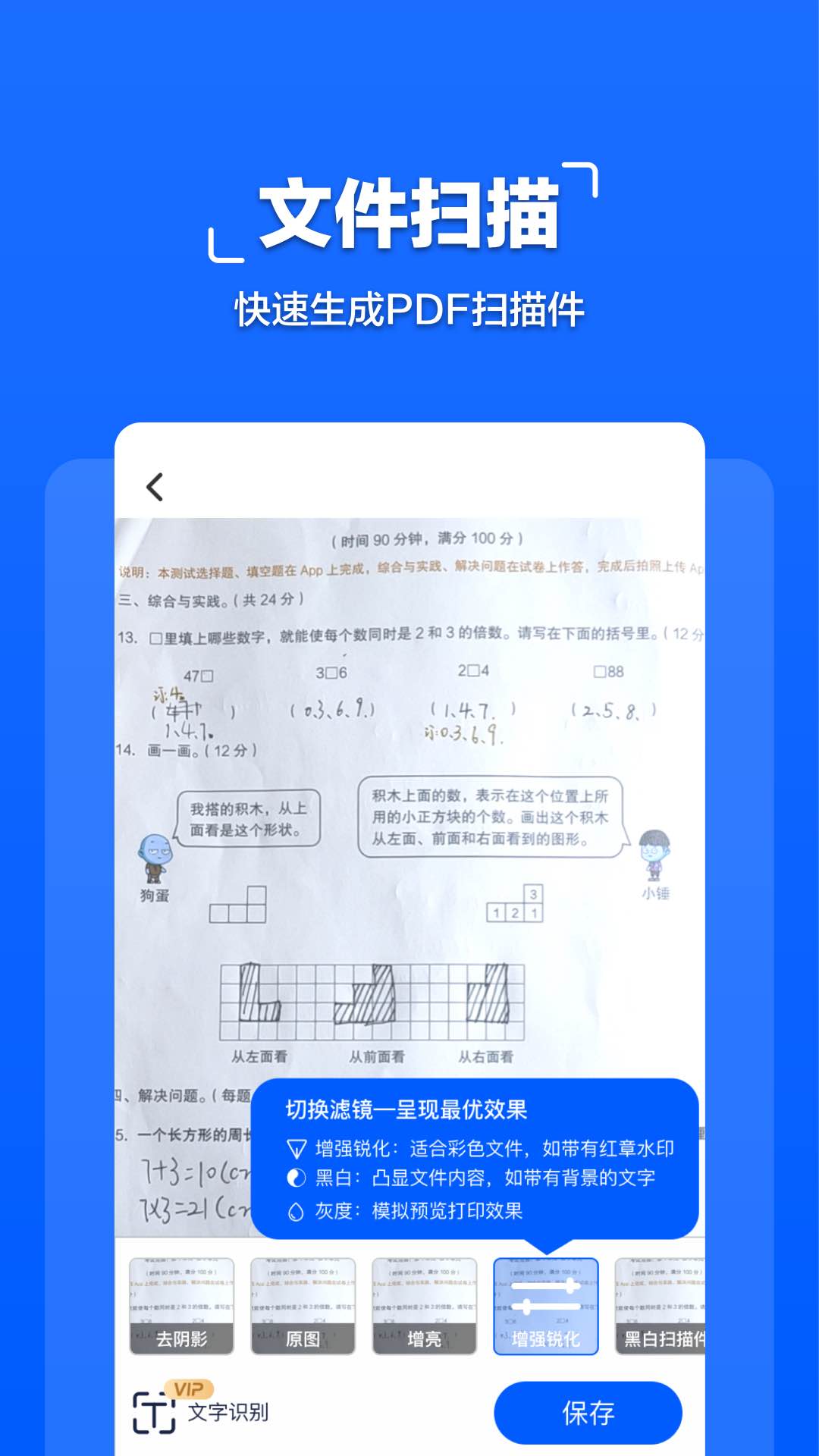 拍照文字扫描v1.1.3截图4