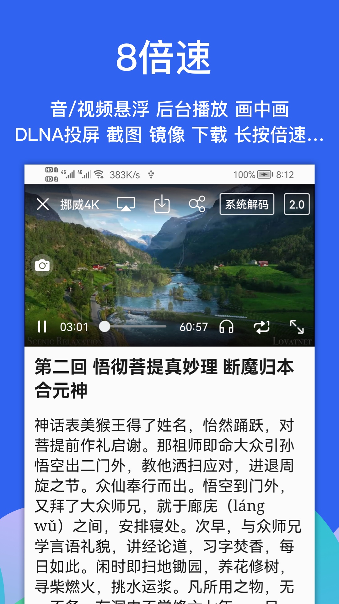 Alookv6.7截图4