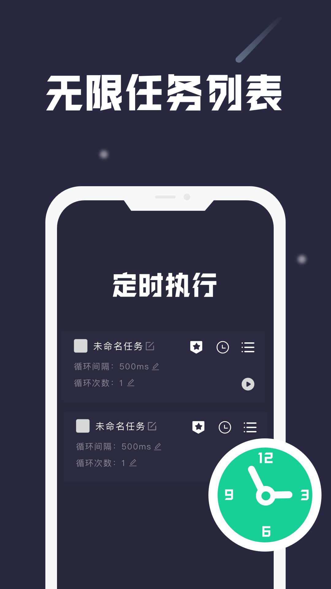 小触控v1.9.3截图1