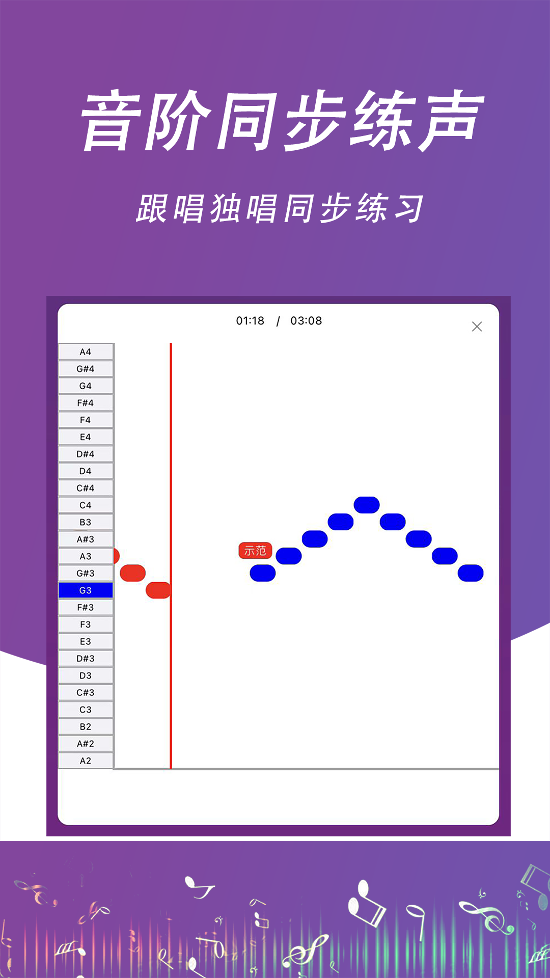 每日开嗓v2.0.1截图3