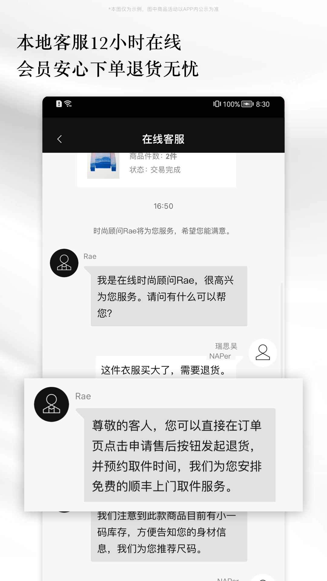 NETAPORTER颇特v1.18.0截图1