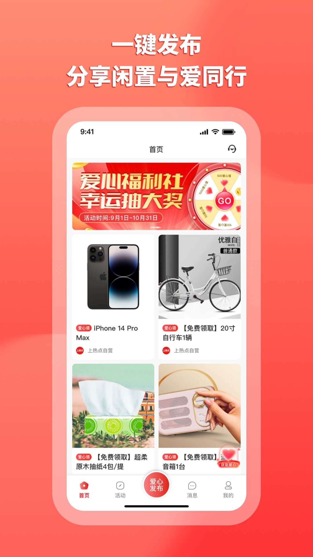 上热点v3.0.5截图4